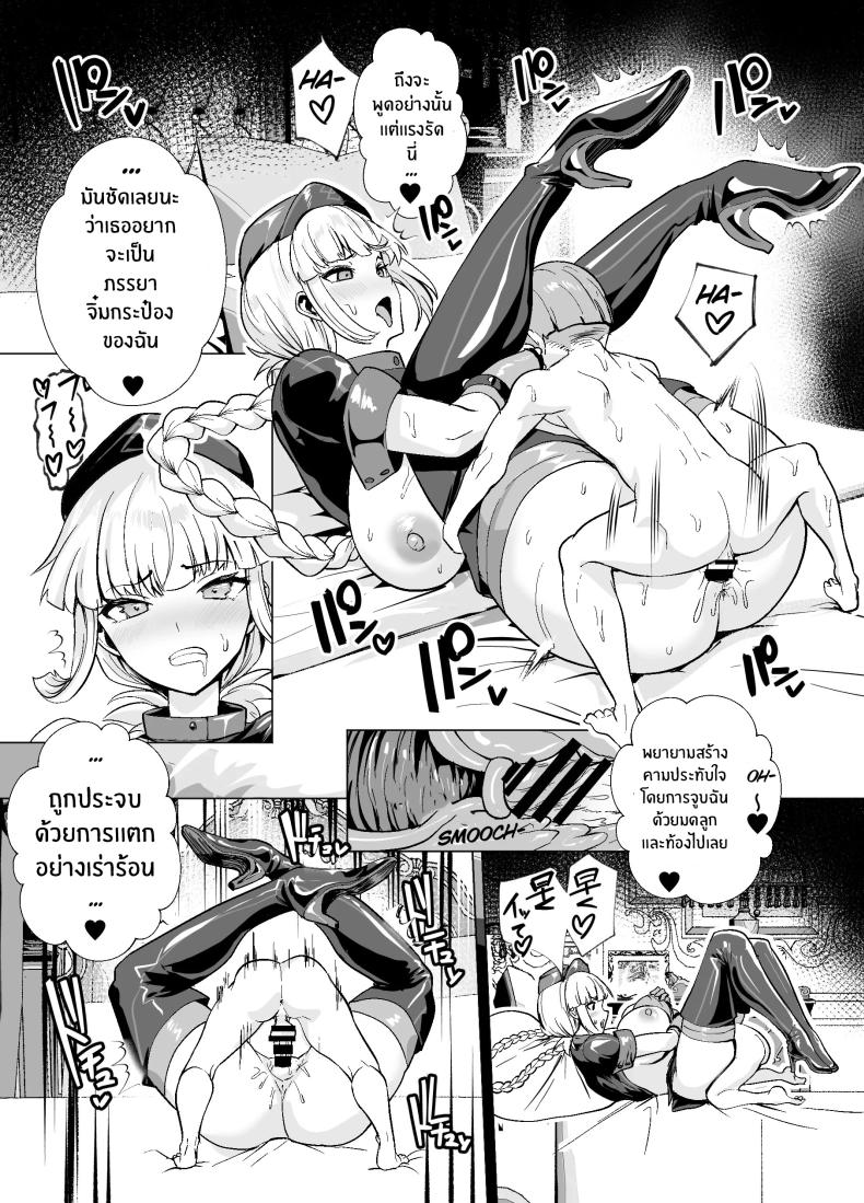 การเดิมพันบนเกาะเเห่งฝัน 2